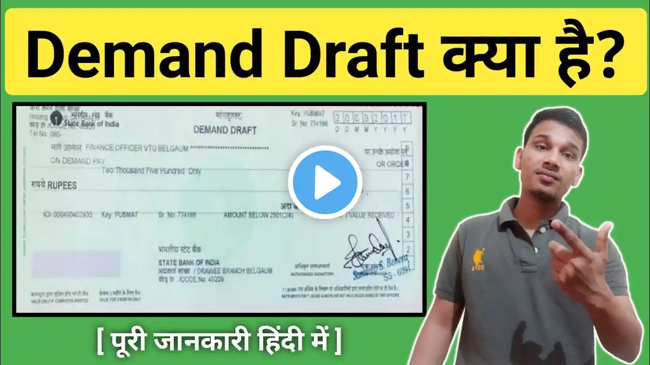 Demand Draft क्या है | Demand Draft Kya Hota Hai | What is Demand Draft in Hindi | Demand Draft