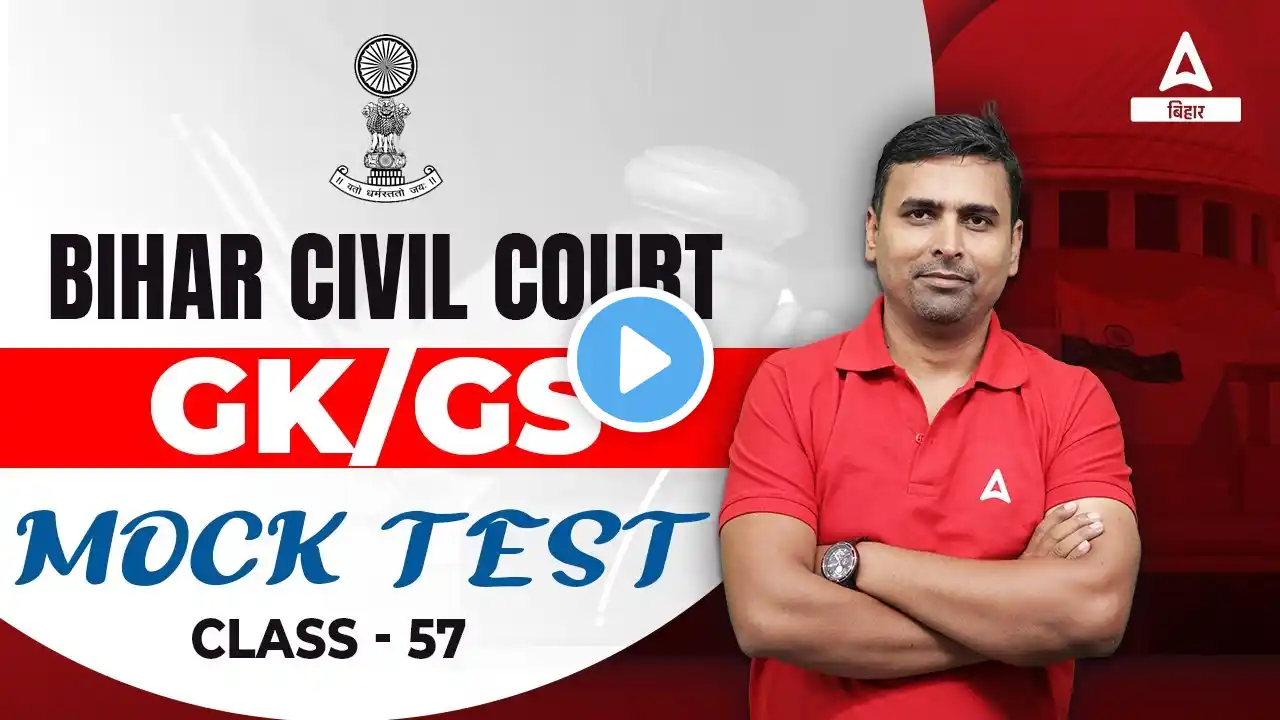 Mock Test for Bihar Civil Court | Bihar Civil Court | Bihar Civil Court Online GK/GS Classes #58