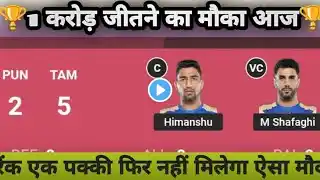 TAM vs BLR Dream11 Team Prediction | TAM vs BLR Kabaddi Dream11 | Tamil Thalaivas vs Bengaluru bulls