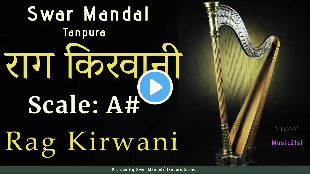 A# राग किरवानी (KIRWANI)SWAR MANDAL-TANPURA:-:VOCAL & INST RIYAZ:MEDITATION-RELAXING