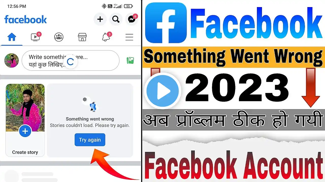 facebook stories couldn't load please try again ! something went wrong Facebook Account Problem 2023