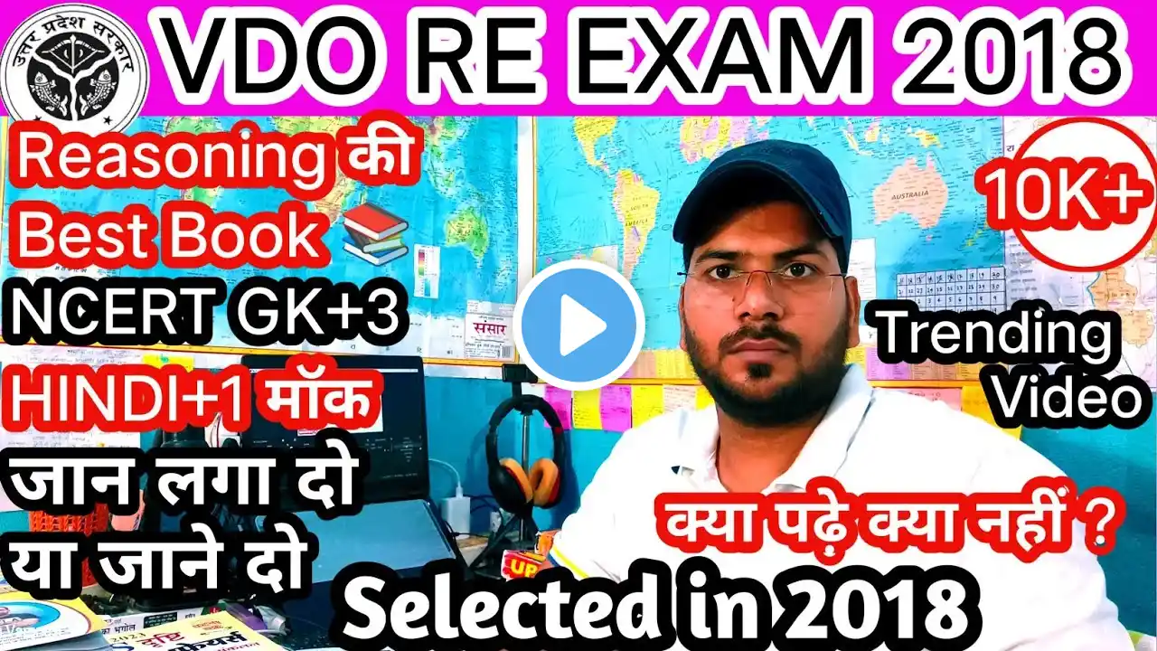 VDO RE EXAM 2023 40 DAYS PLAN || UPSSSC VDO RE EXAM BOOKS FOR SUBJECTWISE #vdoexam #vdoreexam