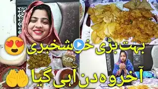 Boht Bari Good News 🎉 | Akhir Wo Din A Hi Gya | Ramzan Roza 17 | Ghareeb Larki Ki Duniya