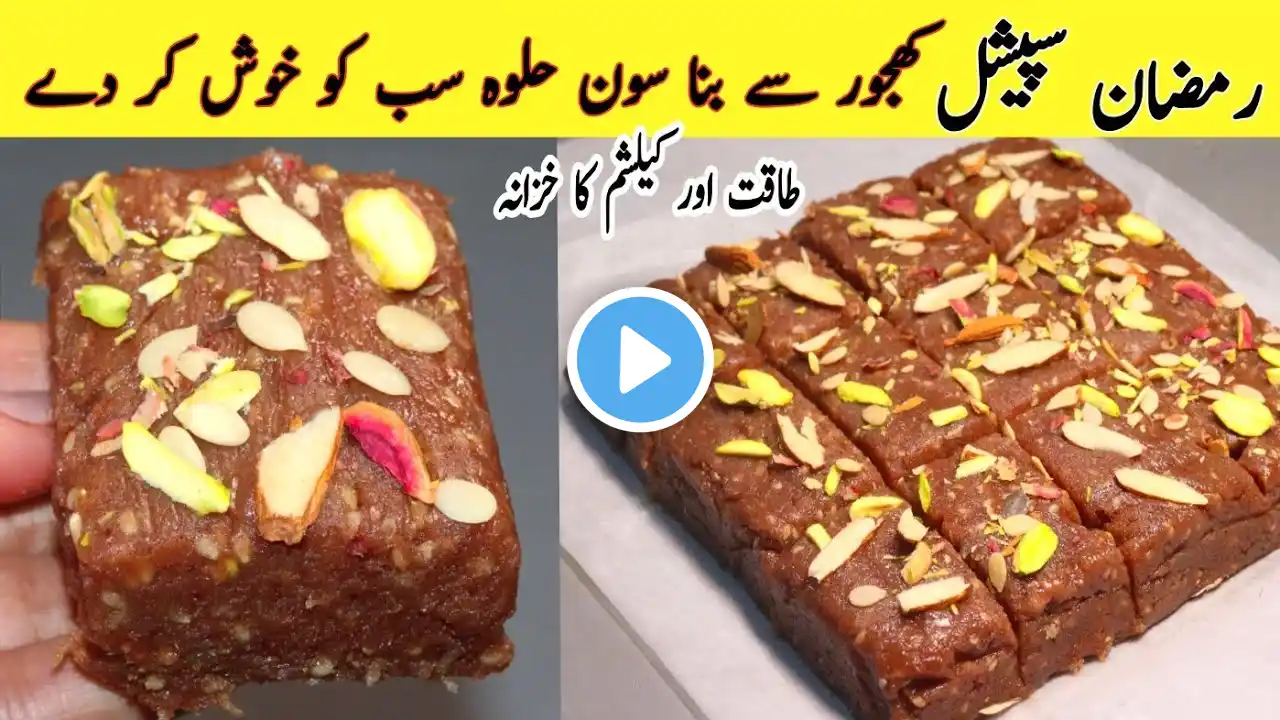 Dhoda barfi recipe halwai style | Dhoda Recipe | Sohan Halwa Recipe | dessert recipes