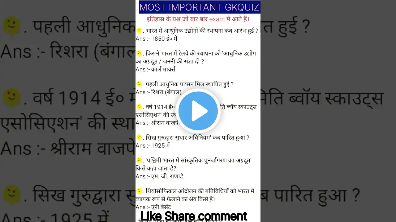 Most important Gk 🤔💫#sarkarinakurigk #gk #sarkarinakurigk #gkquiz #gkquestion #lucent