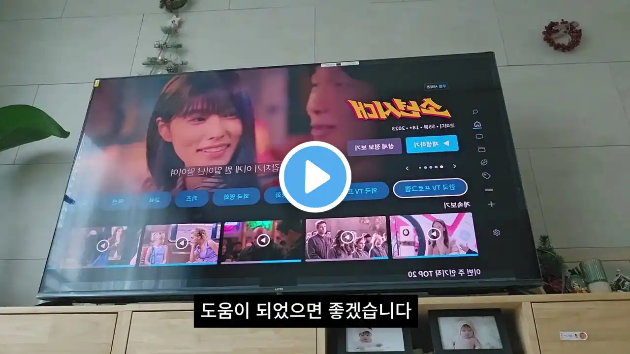 이스트라 TV 65인치 AU653QLED 후기