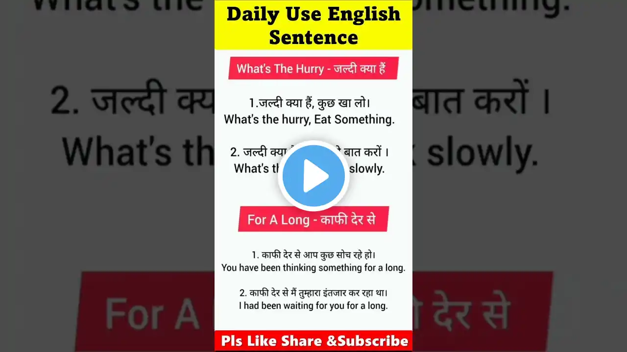 Daily Use English sentence #english #vocabulary #meaning #words  #learnenglish #spoken