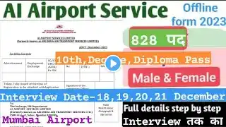 AIASL Mumbai Airport Ka Form Kaise Bhare|Selection Process Jane||Demand Draft Kaise Banega|Interview