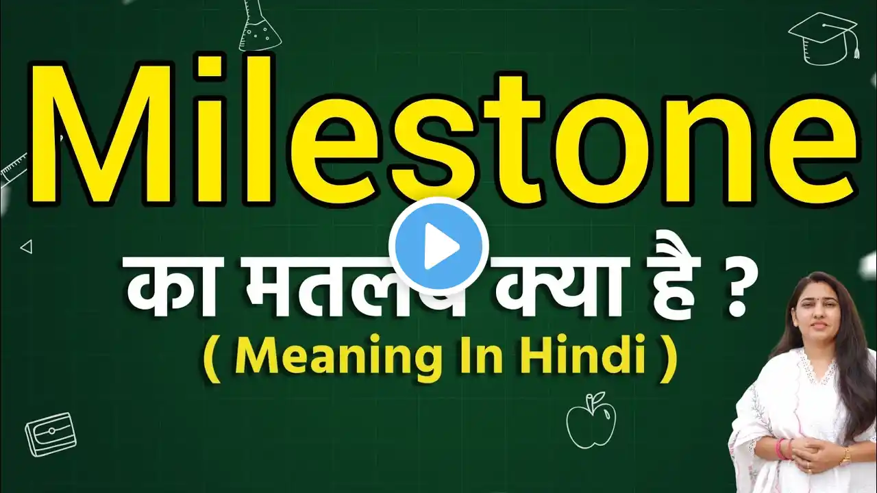 Milestone meaning in hindi | Milestone meaning ka matlab kya hota hai | Word meaning