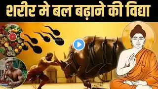 🤭 5 चीजें शरीर को ताकत और ऊर्जा से भर देंगी : Buddhist Story Foods For Energy motivational #trending