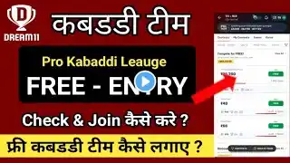 Dream11 Pro Kabbadi 😜Free Entry😜 Check & Join Process | Pro Kabaddi Dream11😝 Free😝 Join Entry | MSM