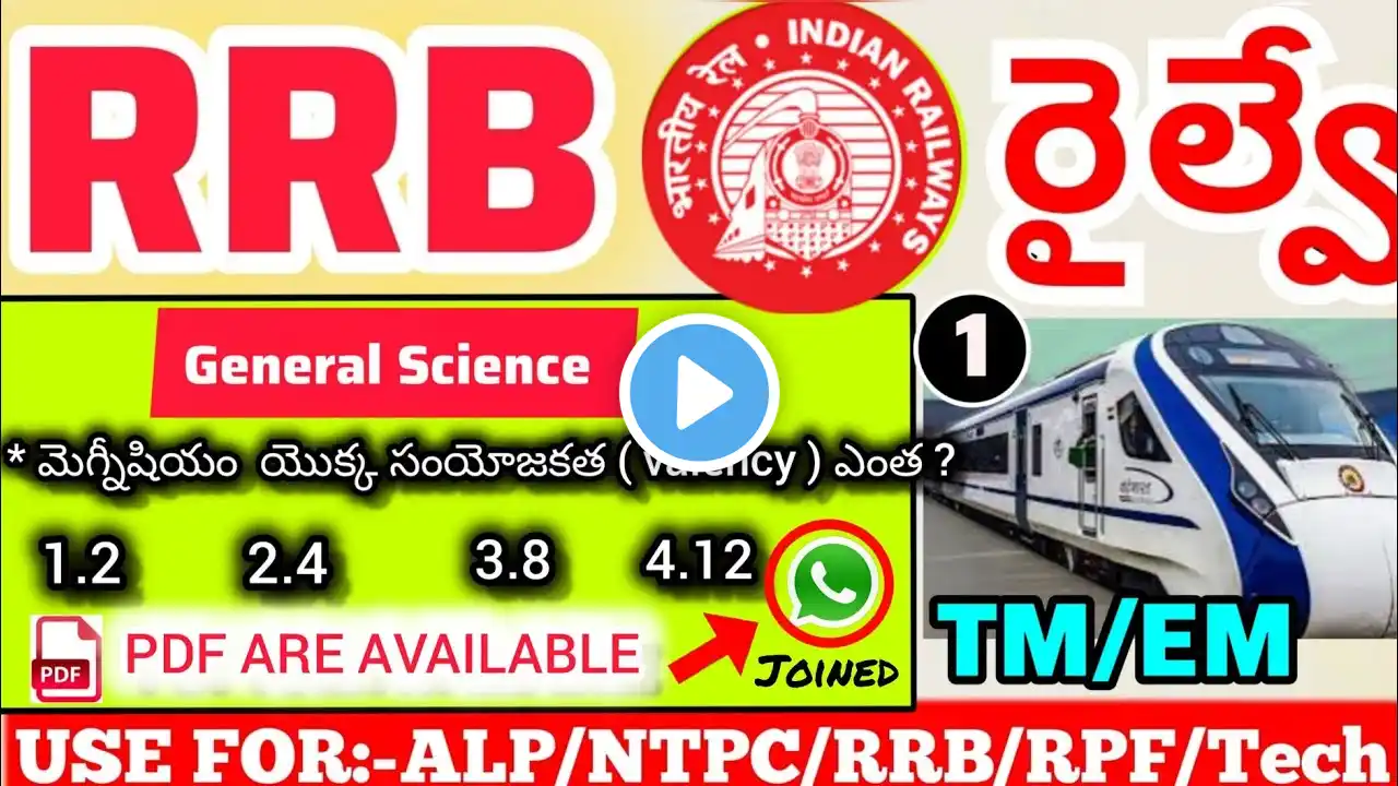 General Science for RRB(ALP/Tech/RPF/NTPC/GroupD)2024 #rrbtechnician #rrb #rpf_si #ssc ‪@gsredutech‬