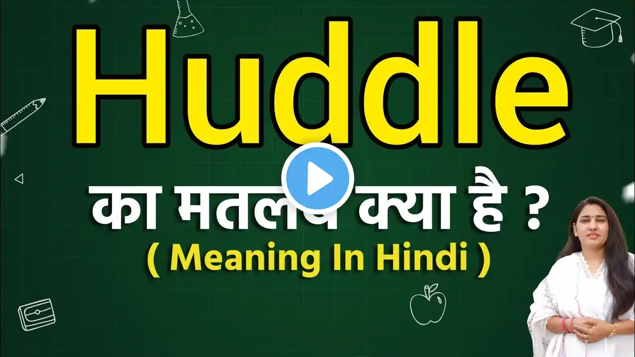 Huddle meaning in hindi | Huddle meaning ka matlab kya hota hai | Word meaning