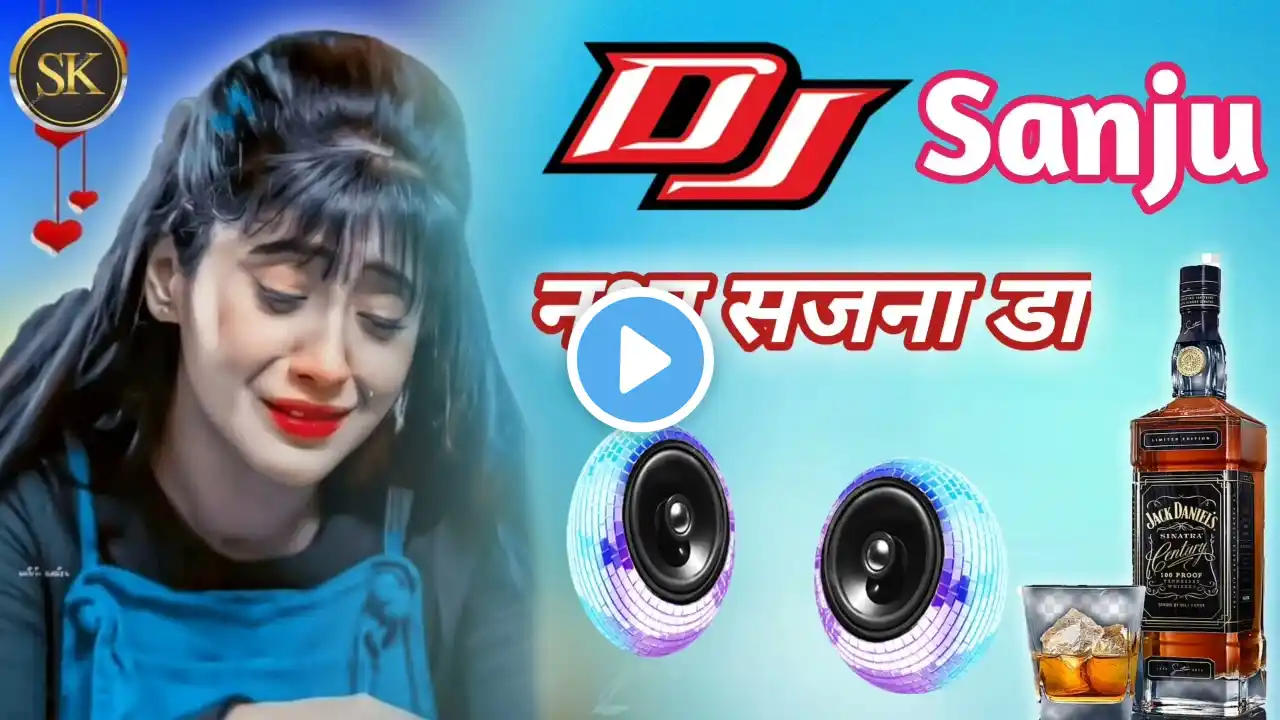 बदनाम यारों शराबी नशा सजना दा होवे 💔 DjRimax Song | Shayari Mix | Dj Umesh Etawah Dj Sanju Raj