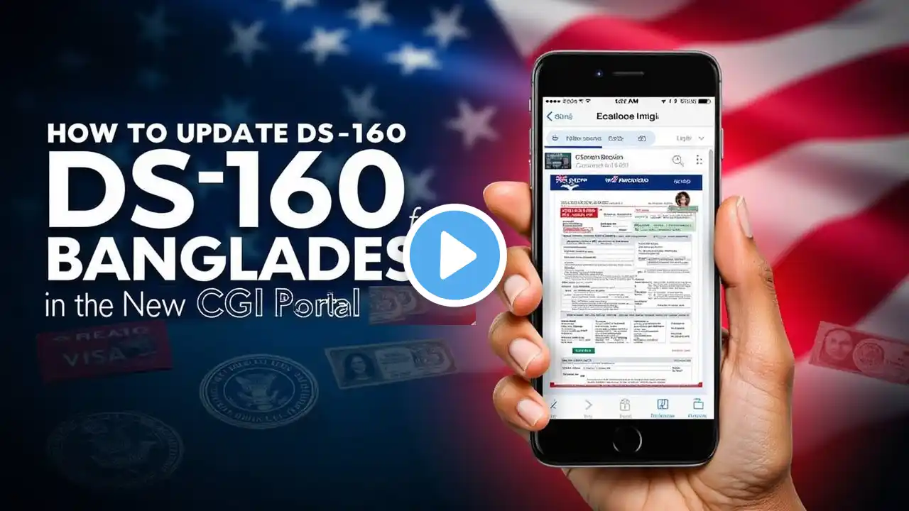 How to Update DS-160 in the New CGI Portal (Bangla) | Step-by-Step Guide