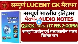 COMPLETE LUCENT GK हिन्दी में || सम्पूर्ण प्राचीन एवं मध्यकालीन भारत का इतिहास #lucentgk #history