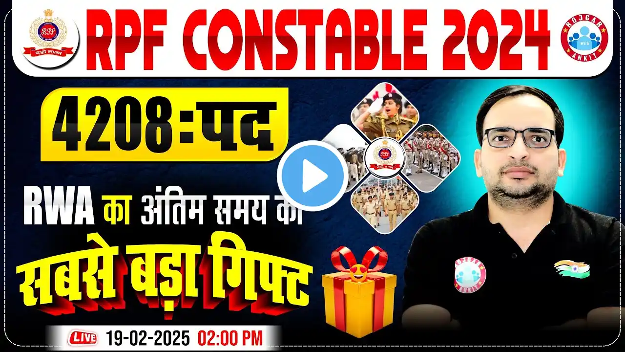 RPF Constable Vacancy 2024 | RWA सबसे बड़ा Gift 🎁| RPF Constable Preparation Strategy By Ankit Sir