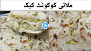 Instant Coconut Malai Cake | Sweet Dessert Easy Recipe | Butta'n Dy Chaskay Recipes |