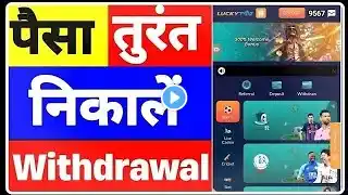 Lucky Taj | Lucky Taj Game Kaise Khele | Lucky Taj Withdrawal | Lucky Taj Real Or Fake |