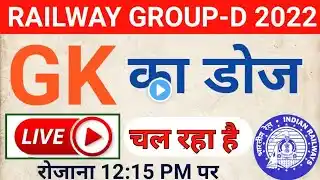 GK,GS LIVE CLASS || General Awareness, GK, GS for RRB GROUP-D, SSC MTS, CHSL, UPSI, Delhi Police