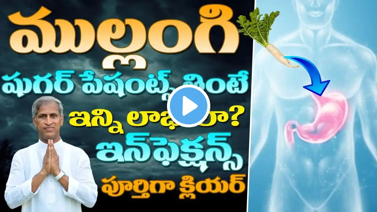 Get Rid of Acidity and Gas Problem | Liver Health | Radish Benefits | Manthena Satyanarayana Raju