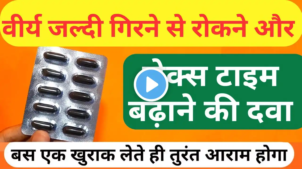 Manforce staylong tablet review in hindi|Manforce tablet uses,Side effects