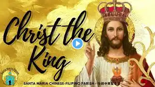 Solemnity of Christ the King | November 22, 2020 5:00PM