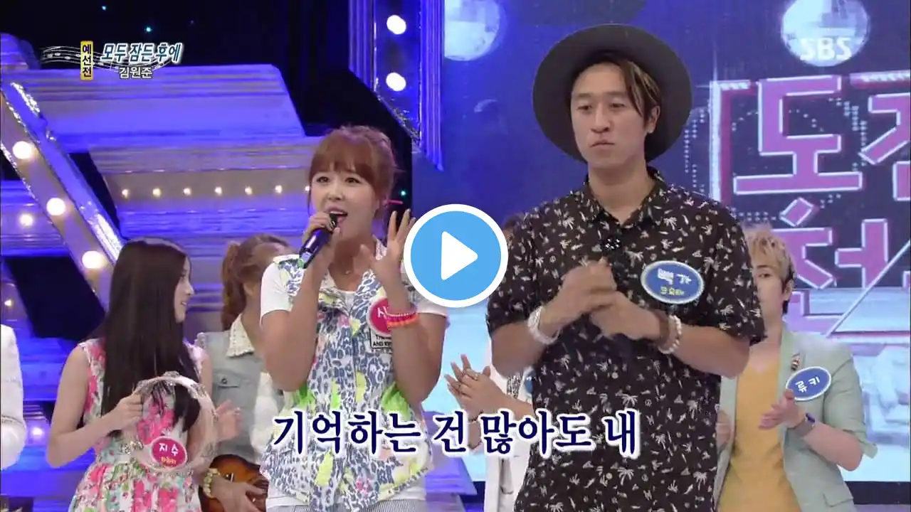 도전 1000곡 130811 #33(3)