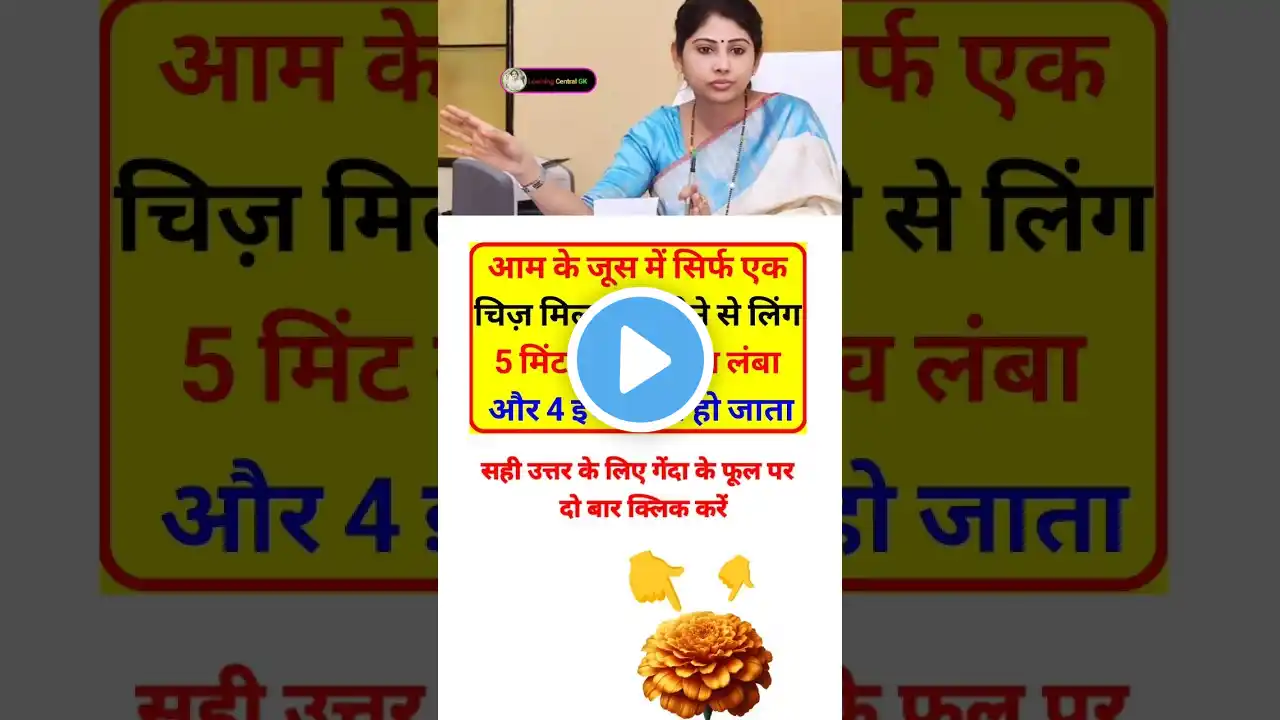 gk quiz Questions Learning central ias viral Gk general officers ssc knowledge international inter