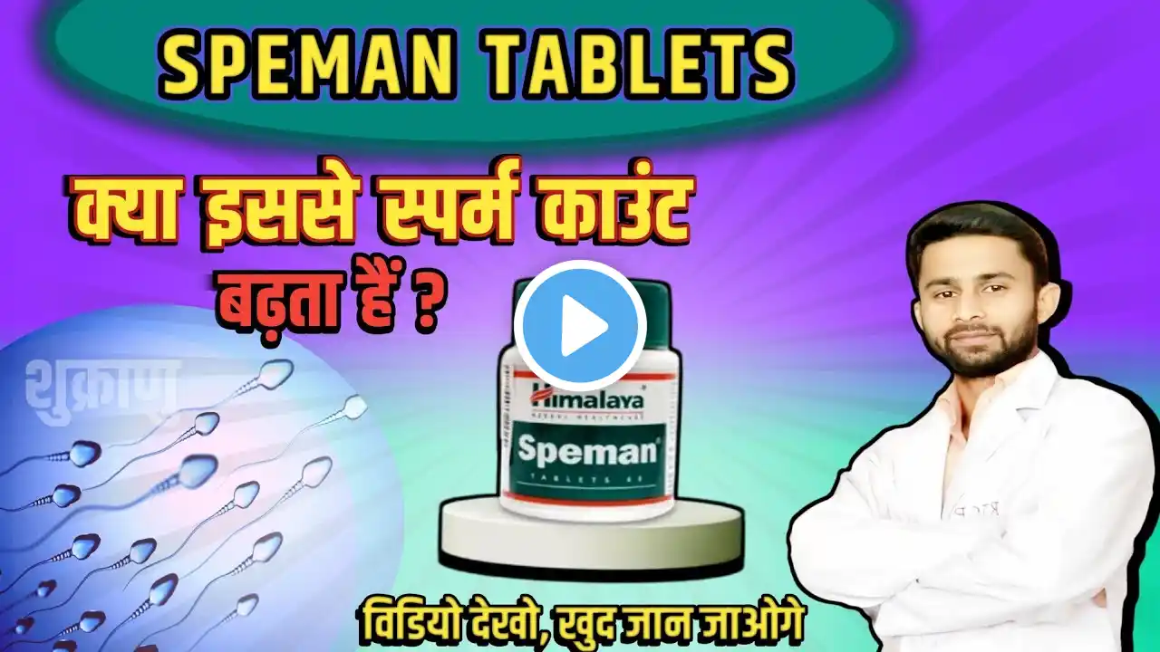 Testing the 'Himalaya Speman' for Sperm and Stamina | स्पर्म