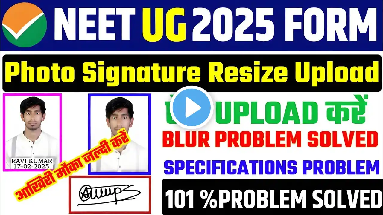 NEET Documents Upload Problem 🔥 NEET Document Upload 2025 ✅ How to upload documents in NEET 2025