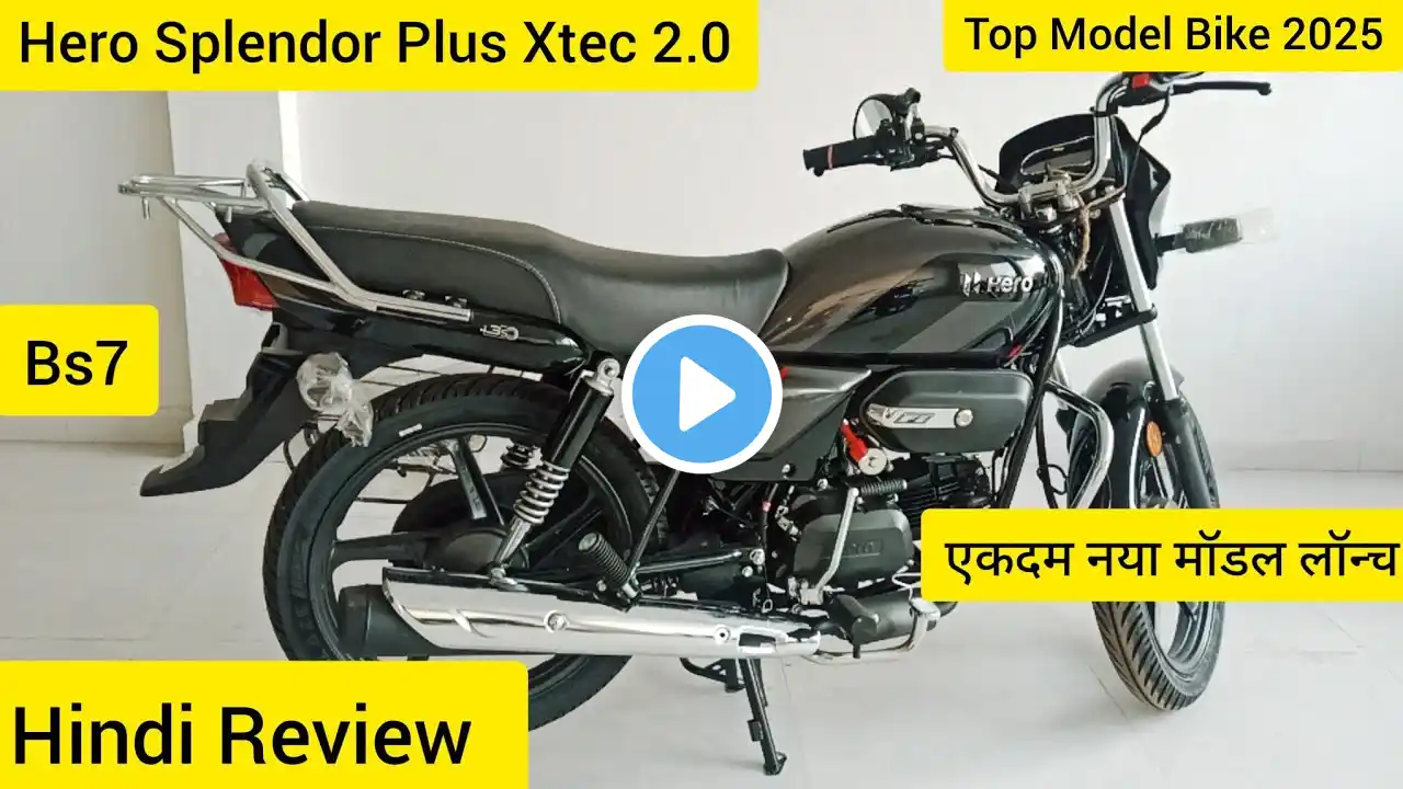 Hero 2025 top model bike splendor plus xtec 2.0 || Hero 2025 splendor plus xtec 2.0 || Xtec 2.0 bike