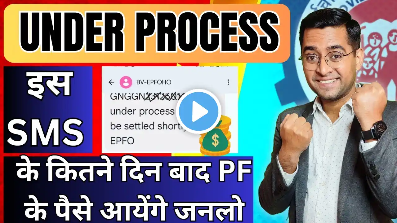 Dear Sir/Madam, your Claim Id is under process and will be settled shortly. - EPFO New Update 2024