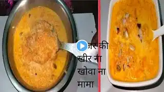 सर्दी में कटोरीयां चाटचाट के खाएंगे गाजर की इतनी लजीज रेसिपी की नहीं बनाई तो पछताएंगेGAJAR KI KHEER