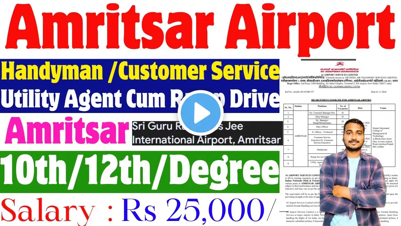 Ai airport services limited recruitment 2024 | Amritsarr Airport vacancy | Amritsar airport jobs