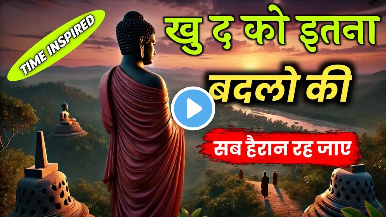 खुद को बदलने के 10 तरीके || buddha  motivational story on change your life #Motivation