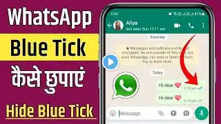 WhatsApp ka Blue 🔵 Tick kaise ON / OFF karen l WhatsApp ka Blue tick kaise Hide Karen l