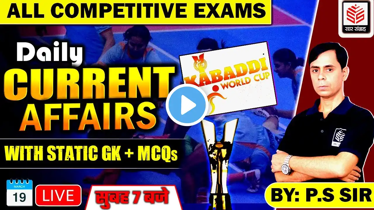 19 March Current Affairs 2025 | Daily Current Affairs | Current Affairs Today by PS Sir