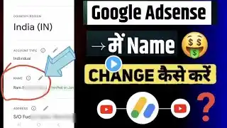 How To Change Name in Google AdSense | Google AdSense Me Naam Kaise Badle | Google AdSense Naam