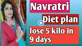 Navratri diet plan 2021 || Lose 5 kilo in 9 days || Simple and Easy Diet plan for Navratri