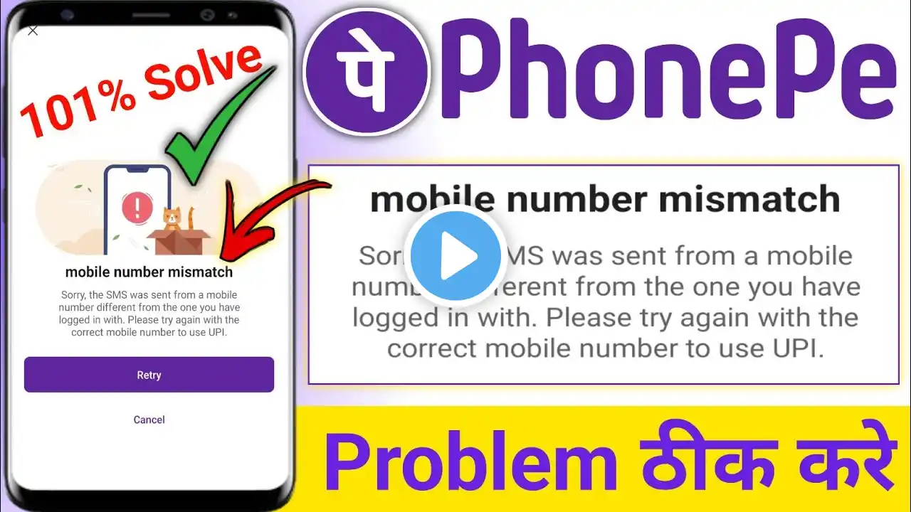 Mobile number mismatch in phonepe | Phonepe mobile number mismatch problem|Phonepe bank add problem