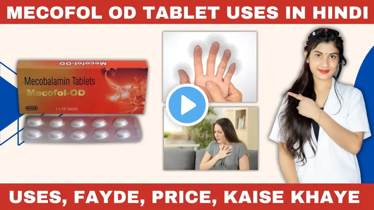 Mecofol Od Tablet Uses in Hindi | Mecobalamin Tablet Uses in Hindi | Fayde | Kaise Khaye | Price