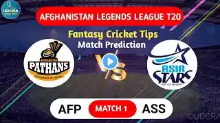 AFP vs ASS | Asian Legends League T20 2025 | AFP vs ASS Match Prediction, Key Stats and Updates