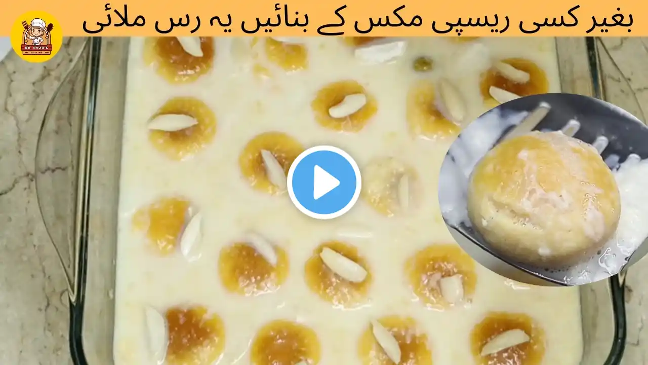 RasMalai Recipe | رس ملائی بنانے کا مکمل طریقہ | Eid Special Dessert