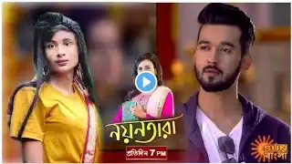 Nayantara New Episode promo | 24 April 2021 | Sun Bangla TV Serial | Serial chele