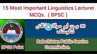 BPSC English Linguistics Lecturer 15 Most mcqs 2022/ linguistics mcqs