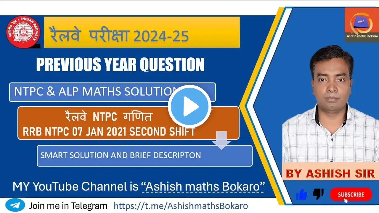 07 JAN 2021 SECOND SHIFT | RAILWAY NTPC PREVIOUS YEAR QUESTION | MATHS SOLUTION | ASHISHMATHSBOKARO