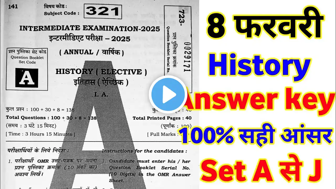 8 February 12th History Answer Key 2025 | 12th History Answer Key 2025 | History Answer Key 2025