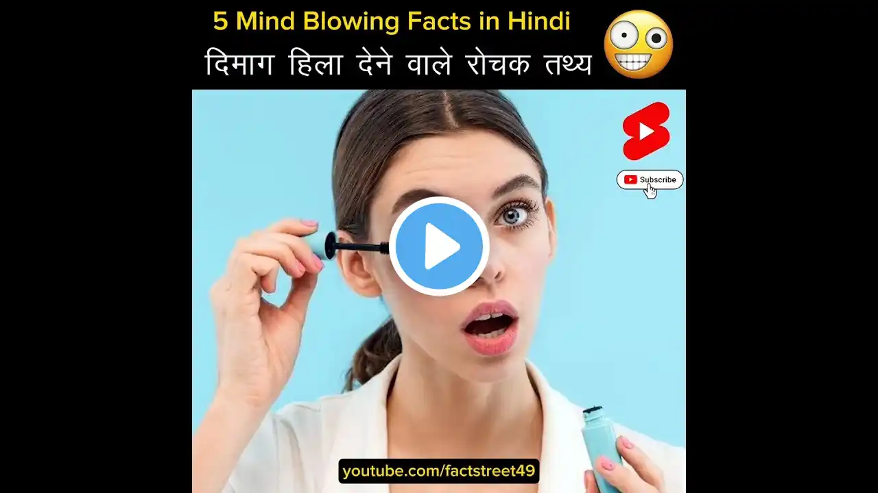 5 Mind Blowing Psychology Facts About Human Behaviour | दिमाक हिला देने वाले मनोविज्ञान तथ्य 🤯🧠