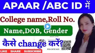 APAAR ID KI SABHI PROBLEM SOLVED | APAAR ID GENERATE | APAAR ID ERROR SOLUTION